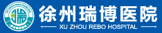 徐州瑞博医院logo