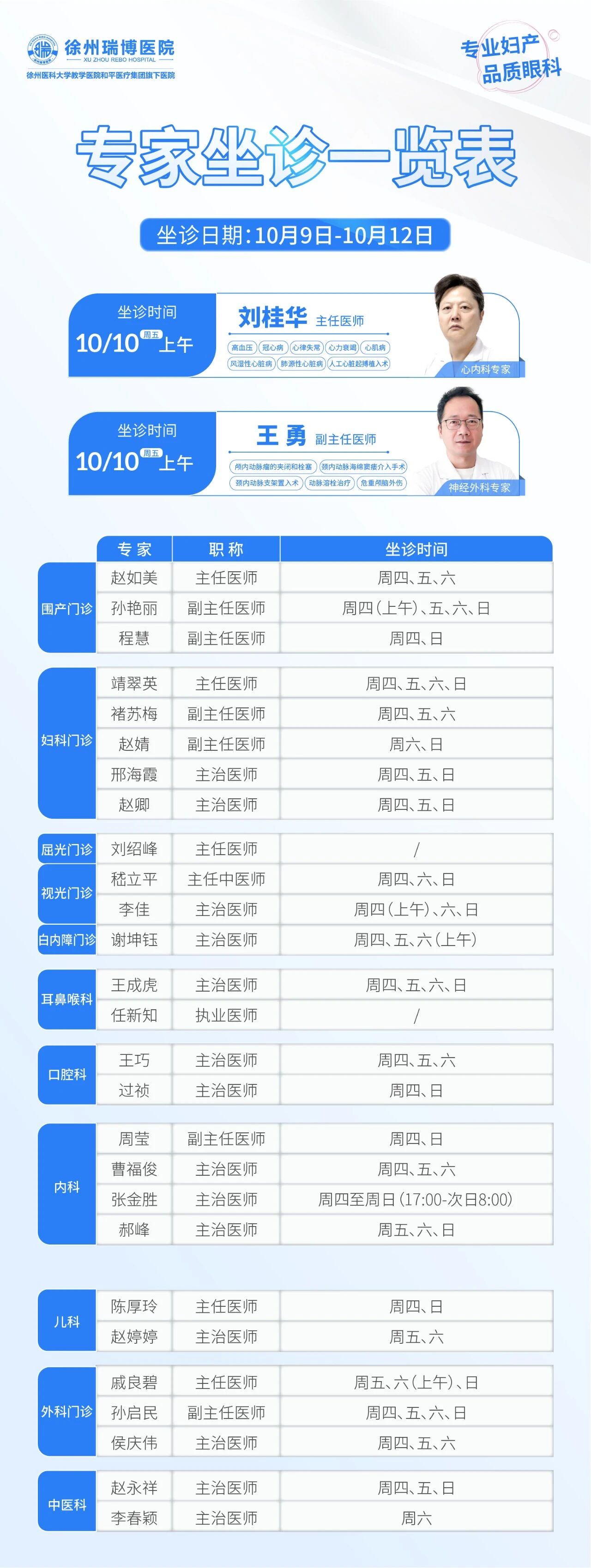 微信图片_2025-10-09_080406_674.jpg