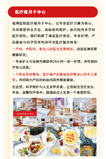 <strong>瑞博医院2026年4月20日-4月26日专家坐诊时间表，请查收！</strong>