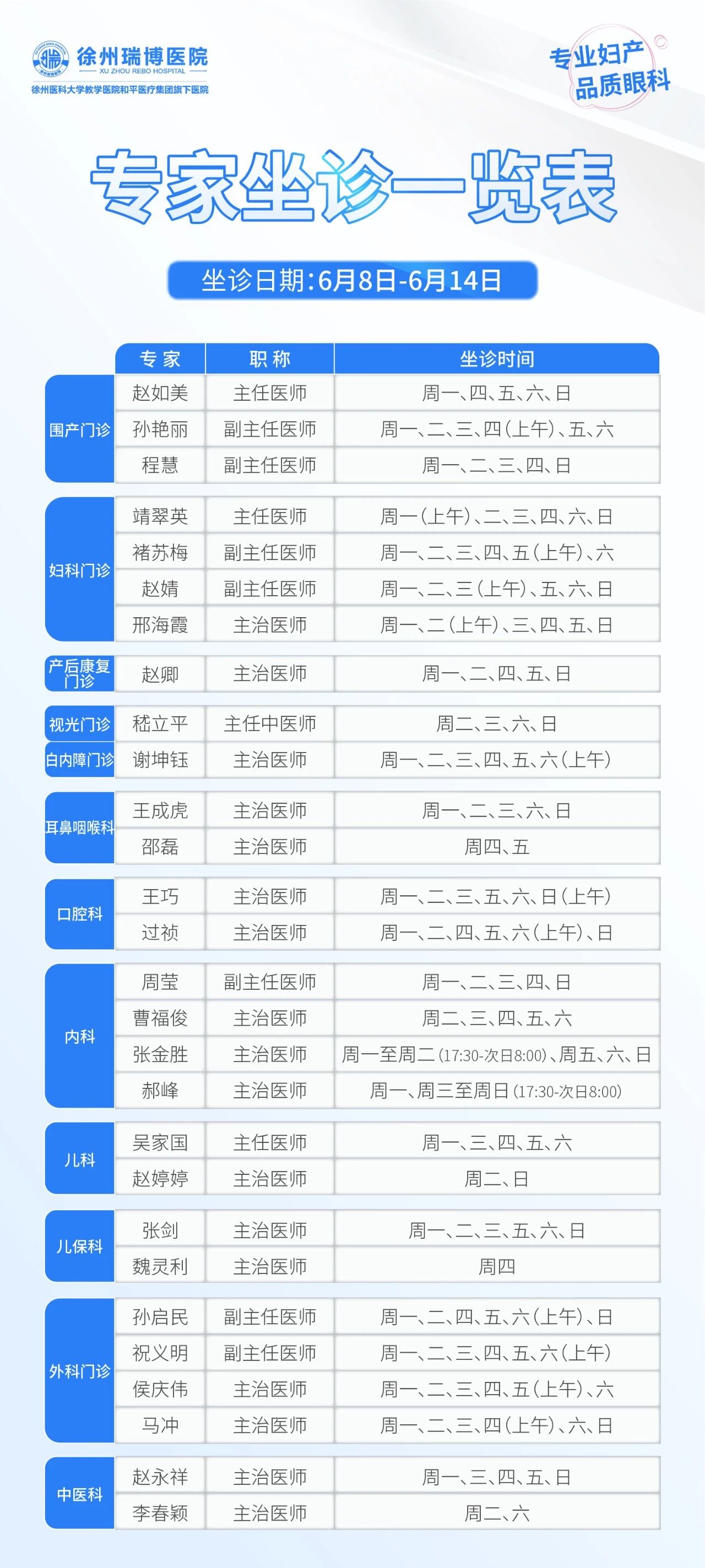 专家诊.jpg