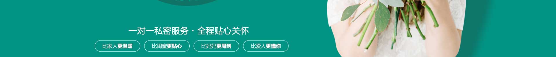 找回孕前自信 一对一私密服务